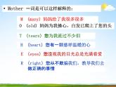 通用版主題班會(huì)《父親節(jié)》教學(xué)課件PPT優(yōu)秀課件10