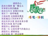 通用版主题班会《父亲节》精品教学课件PPT优秀课件12