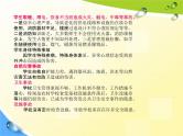 通用版主题班会《交通安全教育》精品教学课件PPT优秀课件5