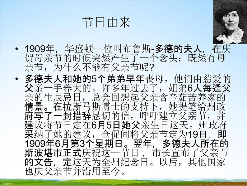 通用版主题班会《父亲节》精品教学课件PPT优秀课件106