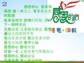 通用版主题班会《父亲节》精品教学课件PPT优秀课件