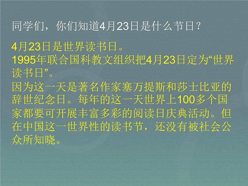 读书伴我行主题班会 (2)05