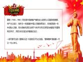 学雷锋纪念日主题班会