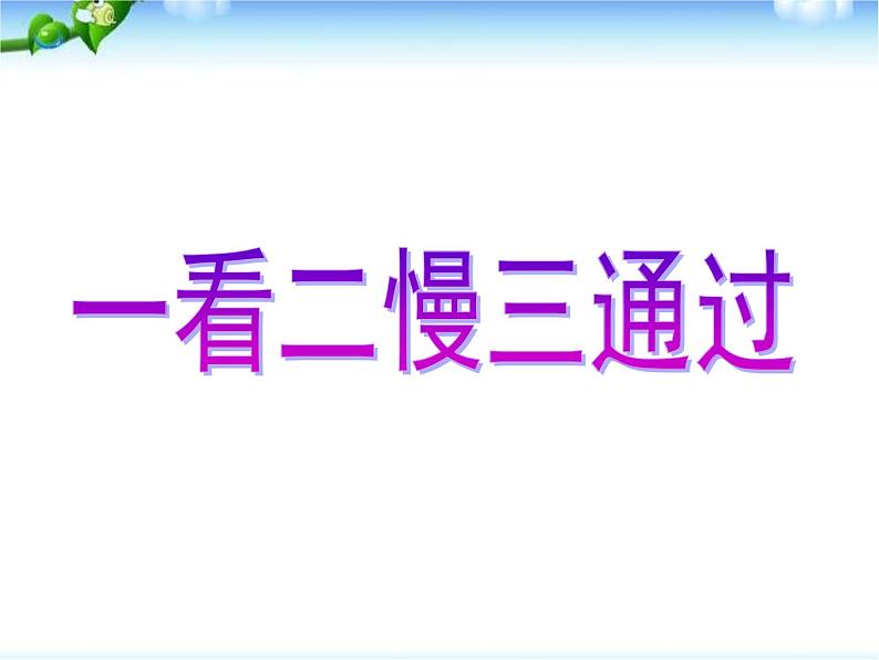 珍爱生命远离危险——暑假安全教育主题班会课件04