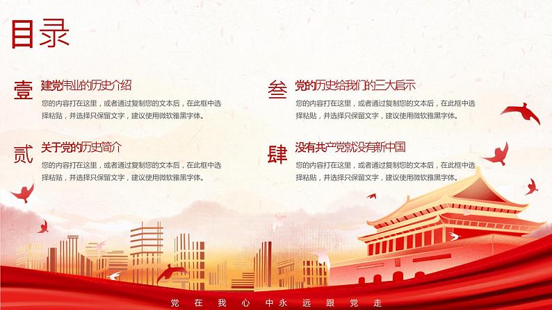 热烈庆祝中国共产党建党100周年主题教育课件03