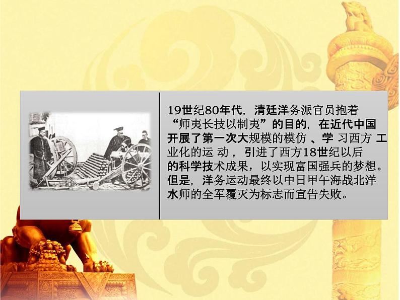 《我们都是追梦人》主题班会课件第4页