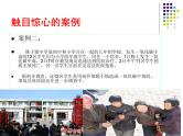 预防煤气中毒 安全教育课件