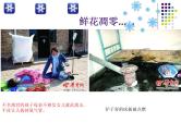 预防煤气中毒 安全教育课件