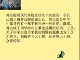 中学生使用手机主题班会（2份）