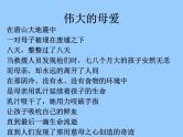 学会感恩——主题班会活动课件