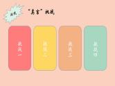 《诚信——诚信做人》主题班会课件