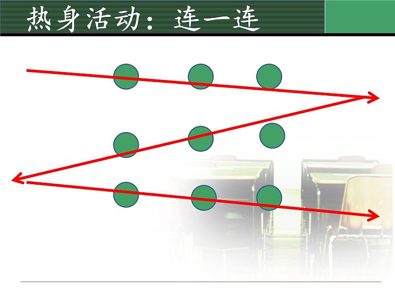 学习方法大家谈——中学主题班会活动课件06