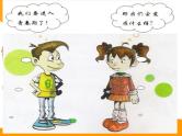 叛逆青春期——主题班会活动课件