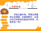叛逆青春期——主题班会活动课件