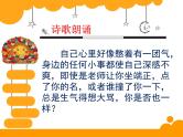 叛逆青春期——主题班会活动课件