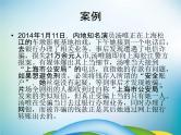 小学主题班会 《防诈骗安全教育》课件（共15张PPT）