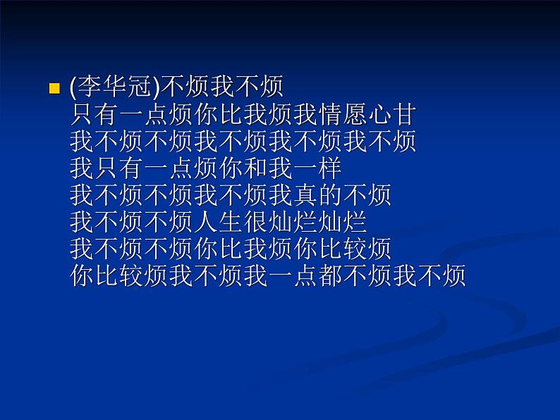 关于心理健康教育的主题班会ppt06