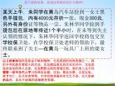 小学主题班会《弘扬中华传统美德》精品教学课件PPT优秀课件