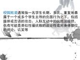 预防校园欺凌主题班会主题班会