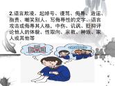 预防校园欺凌主题班会主题班会