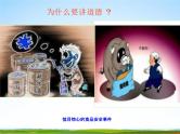 中学主题班会《弘扬传统美德，践行文明礼仪》精品教学课件PPT优秀课件