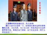 中学主题班会《弘扬传统美德，践行文明礼仪》精品教学课件PPT优秀课件