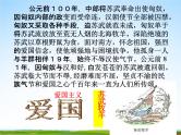 中学主题班会《弘扬传统美德，践行文明礼仪》精品教学课件PPT优秀课件