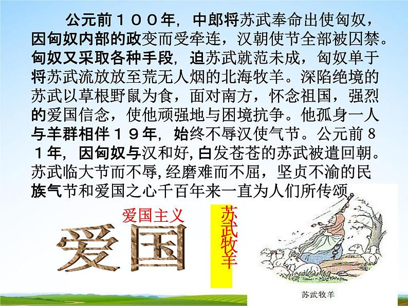 中学主题班会《弘扬传统美德，践行文明礼仪》精品教学课件PPT优秀课件第5页