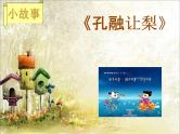 小学主题班会《传承中华传统美德》精品教学课件PPT优秀课件