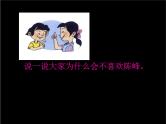 小学主题班会《传承中华传统美德》精品教学课件PPT优秀课件