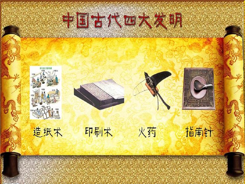 小学主题班会《爱国主义教育：我爱祖国》精品教学课件PPT优秀课件07