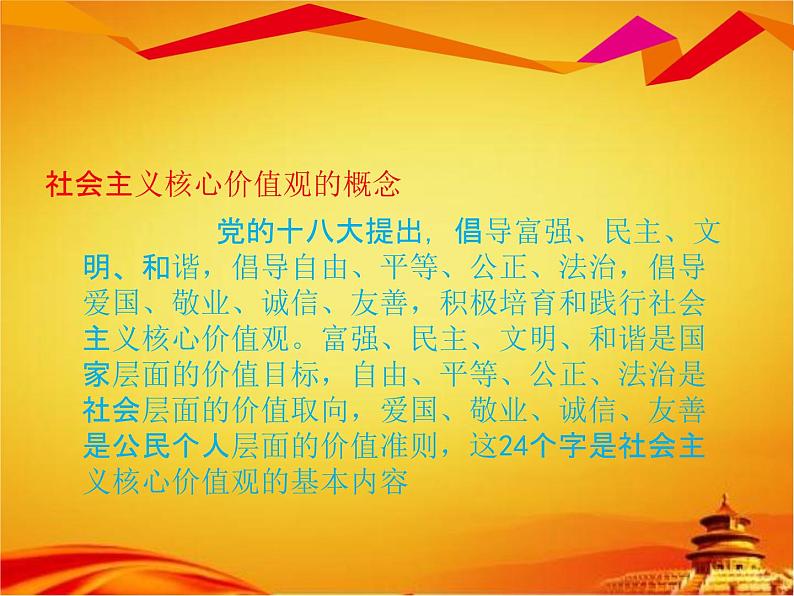 中学主题班会《传承中华传统文化》说课教学课件PPT优秀课件第3页