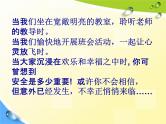 小学主题班会《交通安全教育：遵守交通规则》教学课件精品PPT优秀课件