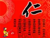 中学主题班会《弘扬中华传统美德》精品教学课件PPT优秀课件