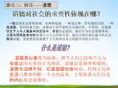 中学主题班会《弘扬传统美德》精品教学课件PPT优秀课件