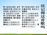 中学主题班会《学习雷锋弘扬传统美德》精品教学课件PPT优秀课件