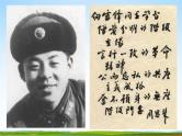 中学主题班会《学习雷锋弘扬传统美德》精品教学课件PPT优秀课件
