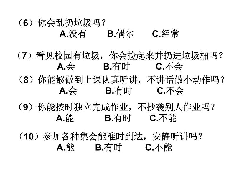 中学生文明礼仪我们行主题班会06