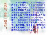 中学主题班会《弘扬传统美德，缅怀革命烈士》精品教学课件PPT优秀课件