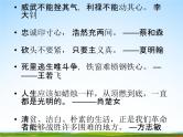 中学主题班会《弘扬传统美德，缅怀革命烈士》精品教学课件PPT优秀课件