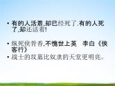 中学主题班会《弘扬传统美德，缅怀革命烈士》精品教学课件PPT优秀课件