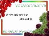中学主题班会《发扬中华传统美德》精品教学课件PPT优秀课件