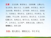 中学主题班会《发扬中华传统美德》精品教学课件PPT优秀课件