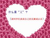 中学主题班会《发扬中华传统美德》精品教学课件PPT优秀课件