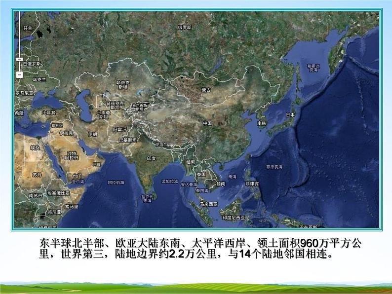 初中主题班会《国防教育：国防与外交》精品教学课件PPT优秀课件04