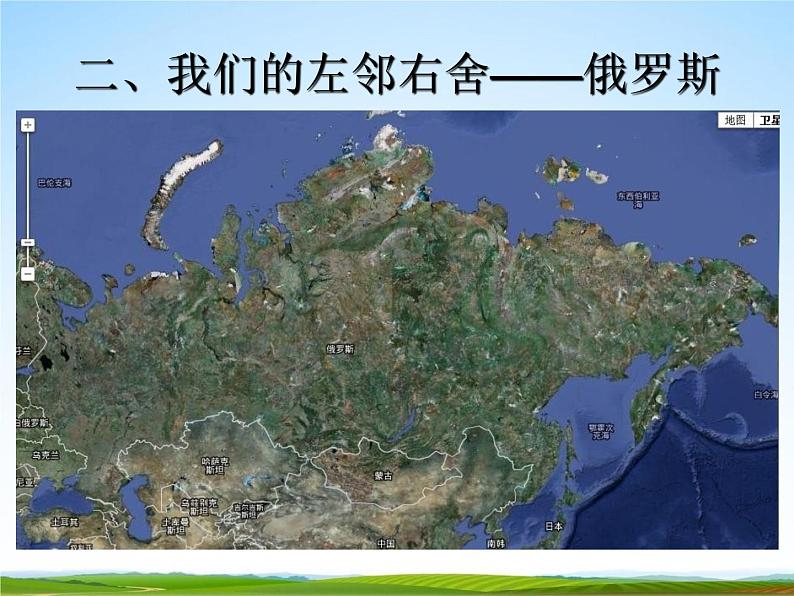 初中主题班会《国防教育：国防与外交》精品教学课件PPT优秀课件07