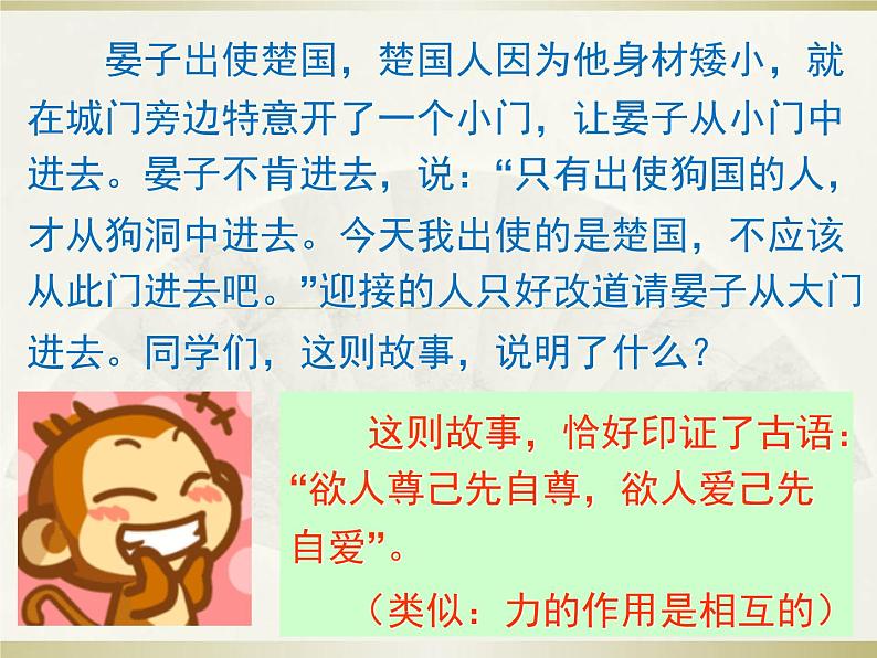 自尊 自爱 自重 自护 --青春期女生健康安全教育 课件05