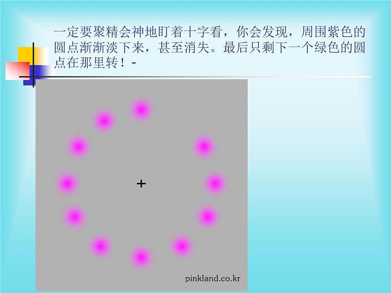 教师心理健康教育培训第7页