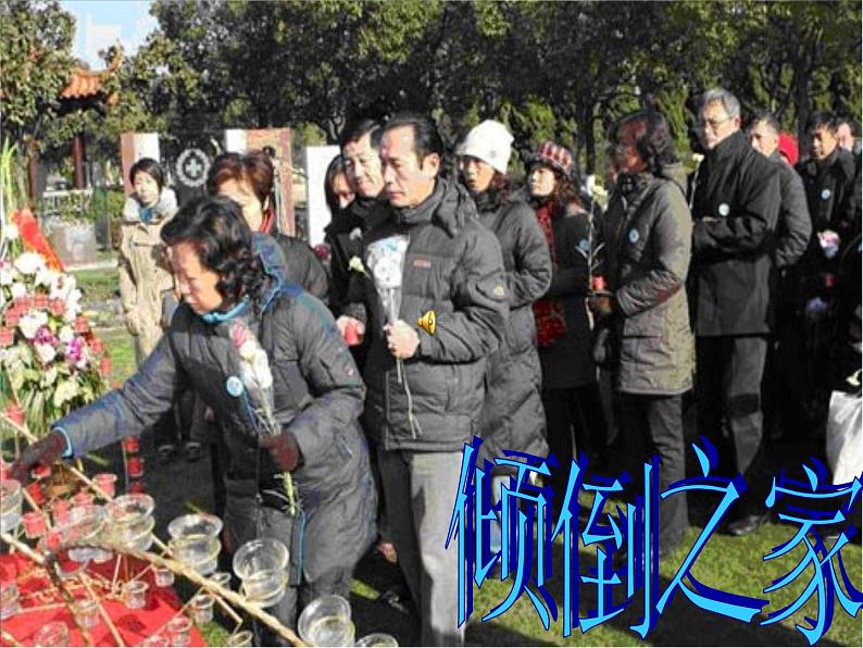 中学主题班会《校园安全教育》课件第2页