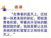中学生早恋主题班会